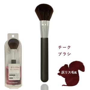 SUQQU スック　フェイスブラシ　灰リス毛 SUQQU(スック) / フェイス ブラシの公式商品情報｜美容・化粧品