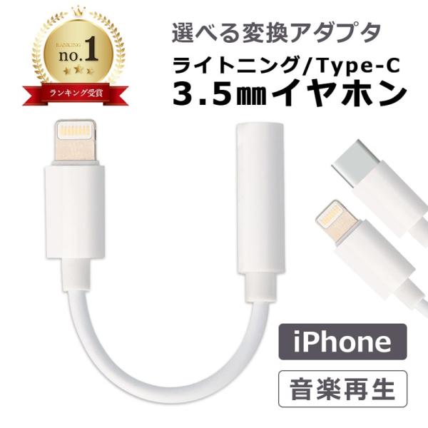 ライトニング イヤホン 変換アダプタ iphone lightning イヤホンジャック 変換 アダ...