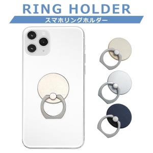 スマホリング ブラック おしゃれ バンカーリング...の商品画像
