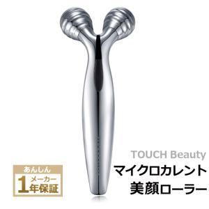 Y字型美容ローラー 小顔マッサージ器の買取情報