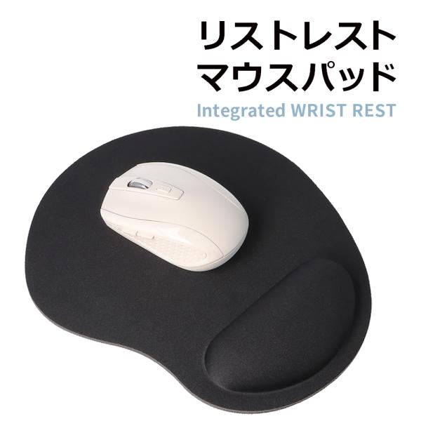 マウスパッド リストレスト 一体型 クッション 手首 低反発 やわらかい 負担 軽減 PC ハンドレ...