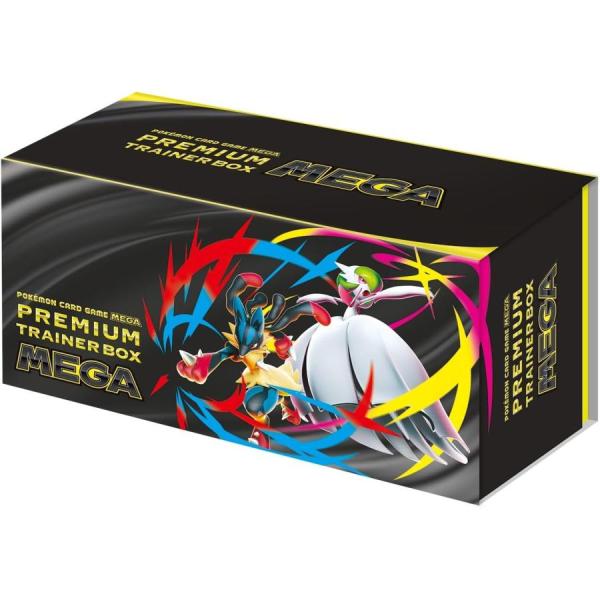 ポケモンカードゲーム MEGA プレミアムトレーナーボックス MEGA