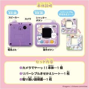 ちいかわ カメラでヤーッ!! パープル 送料無料の詳細画像3