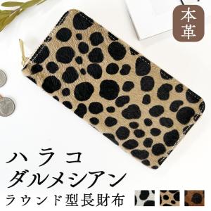 財布 本革 ハラコ ダルメシアン柄 レディース アニマル柄 レザー