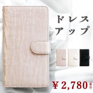 SO-52D SOG11 A302SO ケース SO-54C SOG09 A204SO カバー SO-53C A203SO 手帳型ケース A202SO スマホケース SH-M25 SH-M24 A208SH SH-M08 ドレス