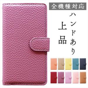 SO-52E ケース A402SO SOG14 カバー SO-54C SOG09 A204SO 手帳型ケース SO-51E SOG13 A401SO スマホケース SO-53C SOG08 A203SO SO-51C SOG06 A201SO ハンド上品