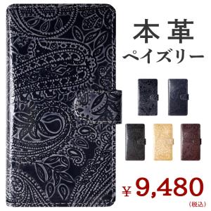 手帳型 スマホケース マルチタイプ M サドルレザー ヌメ革 メンズ