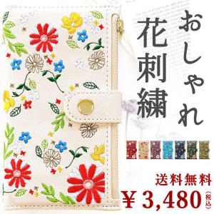 iPhone 15 ケース iPhone15 カバー スマホケース iPhone15ケース アイフォン15 手帳型 iPhone15カバー スマホカバー おしゃれ花刺繍｜ke-suya