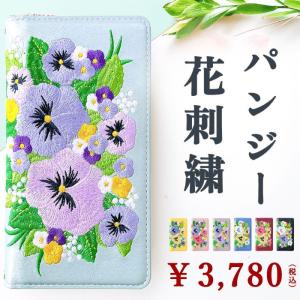 iPhone15 Plus ケース カバー 手帳型 iPhone 15 Plus iPhone15Plusケース iPhone15Plusカバー 15Plusケース パンジー刺繍｜ke-suya