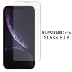 iPhone XR フィルム ガラスフィルム iPhonexrフィルム 画面シール 画面保護 液晶保護 強化ガラス シール 硬度9H 送料無料