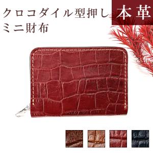 革 ラウンド型 ペンケース 筆箱 クロコダイル 型押し 本革 レザー