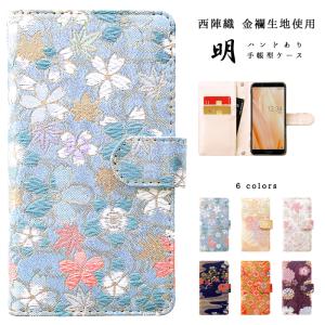 BASIO active3 ケース KYG04 手帳型ケース ベイシオactive3 手帳 カバー KYG04ケース スマホカバー KYG04カバー アクティブ3 BASIOactive3 ハンドあり 明