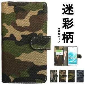 Galaxy Feel SC-04J ケース カバー SC04J SCー04J SC-04Jケース SC-04Jカバー SC04Jケース SC04Jカバー ギャラクシーFeel スマホカバー カモフラ