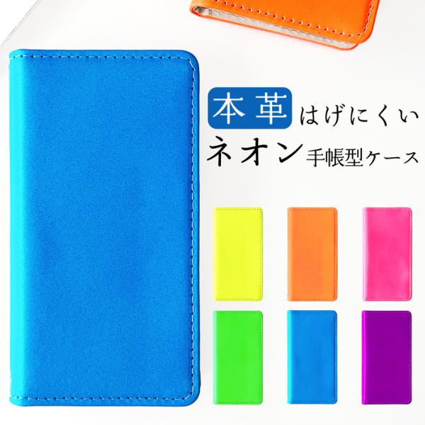 AQUOS zero2 SH-01M SHV47 ケース カバー 手帳型 sh01m shー01m ...