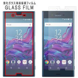 XPERIA XZs SO-03J SOV35 XZ SO-01J SOV34 601SO フィルム 601SOフィルム ガラスフィルム 画面シール 画面保護 液晶保護 強化ガラス シール 硬度9H 送料無料｜ke-suya