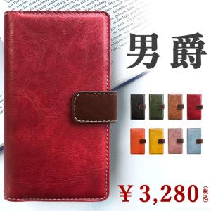 Xperia Ace SO-02L ケース カバー SO02L SOー02L SO-02Lケース SO-02Lカバー XperiaAceケース XperiaAceカバー エクスペリアエース スマホカバー 男爵