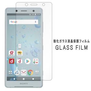 XPERIA XZ2 Compact SO-05K so05k フィルム ガラスフィルム SO-05Kフィルム 画面シール 画面保護 液晶保護 強化ガラス シール 硬度9H 送料無料