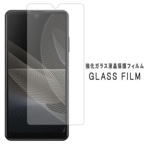Xperia Ace II SO-41B フィルム SO41B SO-41Bフィルム SO41Bフィルム ガラスフィルム 画面シール 画面保護 液晶保護 強化ガラス シール 送料無料