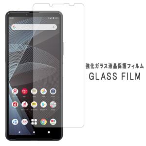 Xperia 10 IV SO-52C SOG07 A202SO 強化ガラス SO52C シール