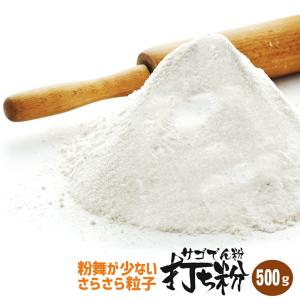打ち粉 サンカラット SGM 500g / 中華麺用 打粉 澱粉