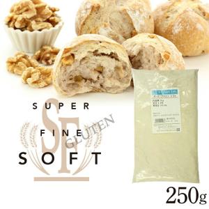 スーパーファイン ソフト 全粒粉 250g / 国産小麦 菓子用 小麦粉 お菓子 手作り 細挽き 製菓