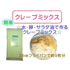 KT Food Lab. クレープミックス 1kg / 奥本製粉 大阪の粉屋がつくった