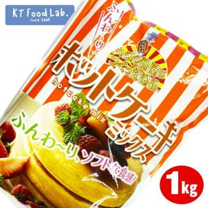 ホットケーキミックス 1kg 奥本製粉 / 製菓 ホットケーキ スイーツ MIX hotcake mix ミックス粉 1キロ｜ke-thi-fuudo-rabo