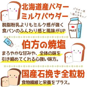 パン作りおためしセット 食パンミックス粉 60...の詳細画像4