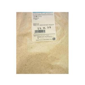 グラハムブレッドフラワー 250g 全粒粉 / 製パン 小麦粉 ホームベーカリー