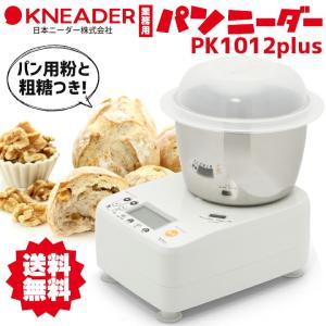 パンニーダー PK1012 日本ニーダー 送料無料 / パン用粉＆粗糖のおまけ付き / こね器 製パン うどん 餃子の皮 ホームベーカリー / パン用粉＆粗糖のおまけ付｜ke-thi-fuudo-rabo