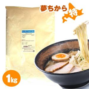 中華麺用粉 ゆめちから特 1kg 平和製粉 / 北海道産 小麦粉 準強力粉 / 麺作り 手作り ラーメン用粉 手作り麺 ラーメン用 ゆめちから 夢ちから 夢力 ユメチカラ｜ke-thi-fuudo-rabo