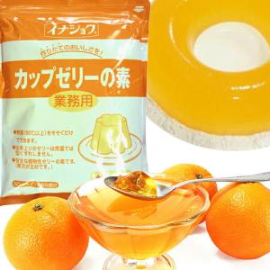 イナショク 業務用 カップゼリーの素 ぶどう オレンジ ストロベリー