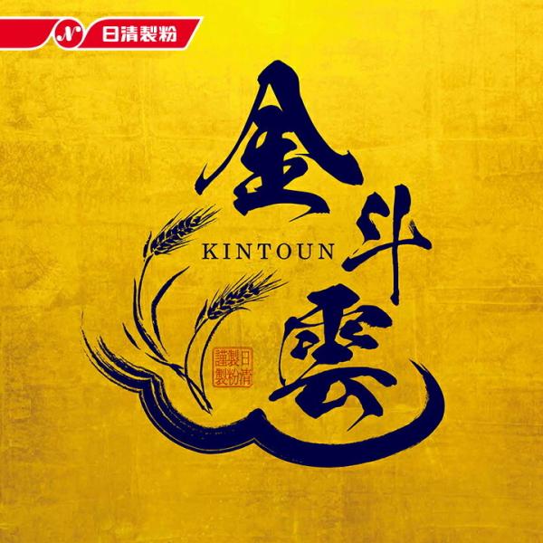 金斗雲 1kg 日清製粉 KINTOUN うどん粉 うどん用小麦粉 中力粉 国産小麦粉100% 麺用...