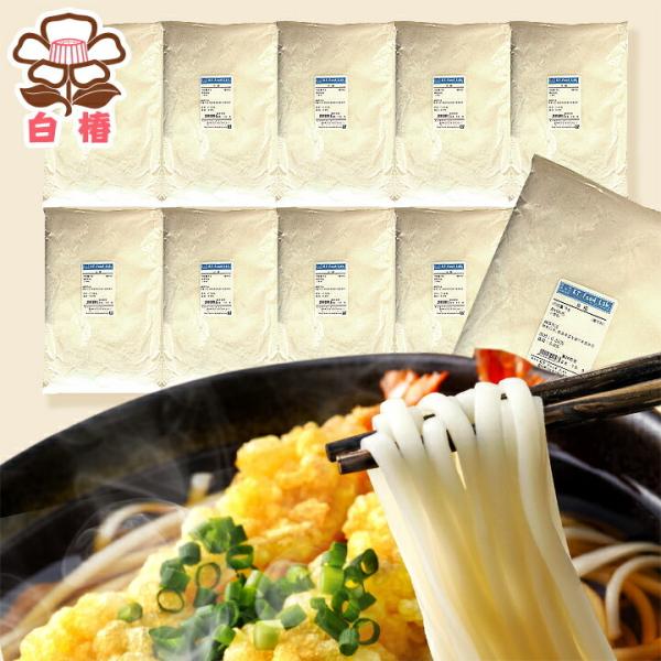 白椿 10kg (1kg×10袋) セット 1kg×10 うどん粉 中力粉 日清製粉 麺用粉 小麦粉...