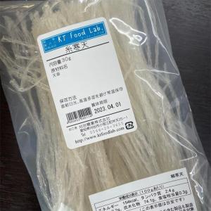 糸寒天 30g 糸状寒天 / かんてん カンテン 食物繊維 ダイエットに ギフト｜ke-thi-fuudo-rabo