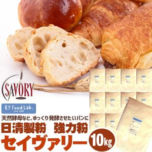 セイヴァリー 強力粉 10kg(1kg×10袋)...の商品画像