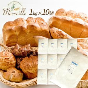 メルベイユ 10kg（1kg×10袋） 準強力粉 フランスパン 日本製粉 / 小麦粉 フランスパン用 / パン作り ホームベーカリー / 送料無料 10キロ 【同梱不可】