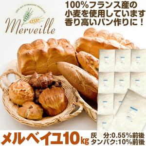 メルベイユ 10kg(1kg×10袋) 準強力...の詳細画像3