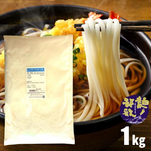 麺ノ鄙歌 （めんのひなうた）1kg うどん用小麦粉 中力粉 国産小麦粉100%　日清製粉