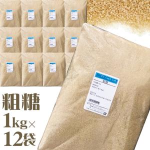 粗糖 1kg×12袋 種子島産 / 鹿児島県 種子島 さとうきび 原料100% 国産 ブラウンシュガー/ 粗精糖 SC糖 12キロ 砂糖 きび｜KT Food Lab.