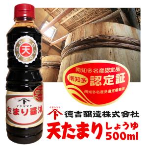 天たまり醤油 500ml 愛知県 南知多名産認定品 たまりしょうゆ 醤油 名産品 煮魚や煮物によく合う 色が濃くて甘口のたまり 一番人気｜ke-thi-fuudo-rabo