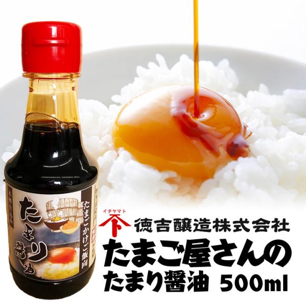 たまご屋さんのたまり醤油 150ml 愛知県 南知多名産認定品 たまりしょうゆ 醤油 名産品 知多養...