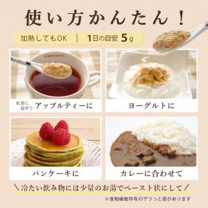 アップルファイバー 青森県産 りんご 粉末 サ...の詳細画像5