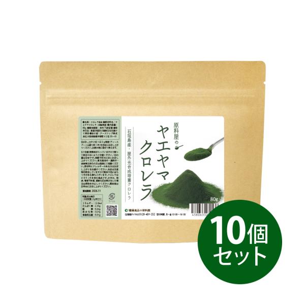 健康食品の原料屋 ヤエヤマ クロレラ 八重山クロレラ 無添加 100％ 粉末 石垣島産 約9ヵ月分 ...