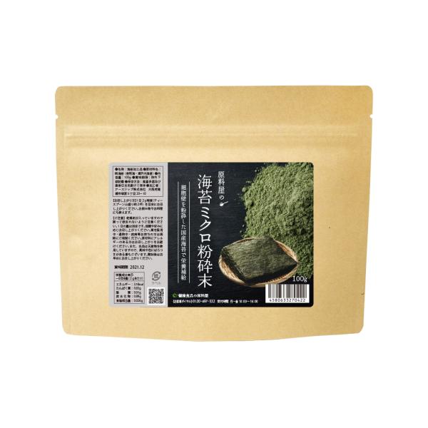 健康食品の原料屋 海苔 ミクロ 国産 細胞壁破砕 粉砕末 サプリメント 約50日分 100g×1袋