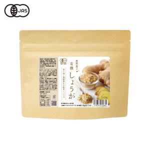 健康食品の原料屋 有機 オーガニック しょうが 粉末 生姜 パウダー約33日分 100g×1袋