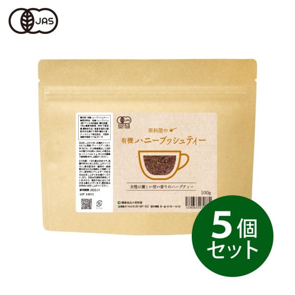 有機 オーガニック ハニーブッシュ ティー 甘い香り の ノンカフェイン ハーブティー 茶葉 [ 約...
