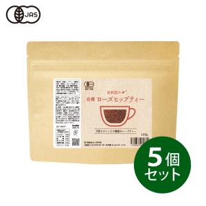 健康食品の原料屋 有機 オーガニック ローズヒップ ティー ローズヒップの実 ファインカット 100g×5袋｜ke28