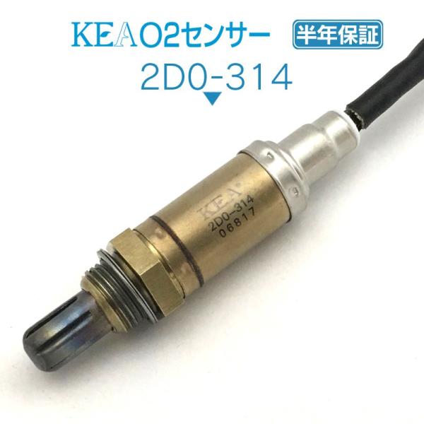 KEA O2センサー アトレー S120V S130V ターボ車用 89465-87501 2D0-...