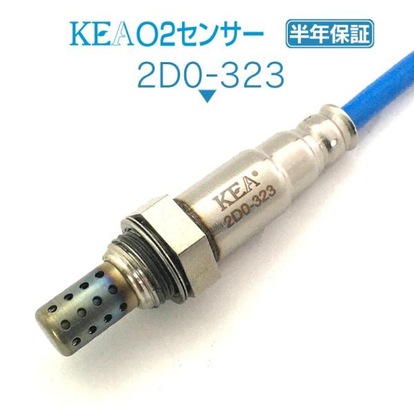 KEA O2センサー コペン L880K エキマニ側用 89465-B2110 2D0-323